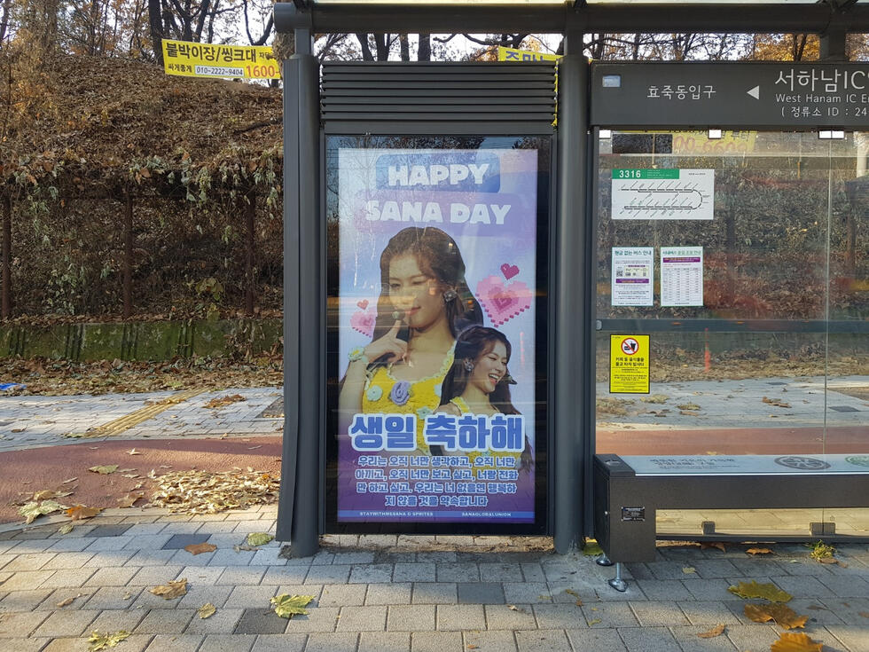 Bus Shelter Ad - SK
